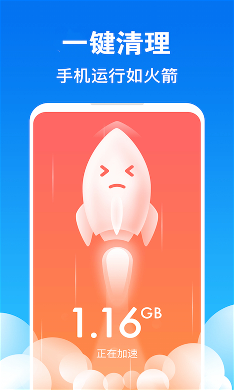一(yī)鍵清理
